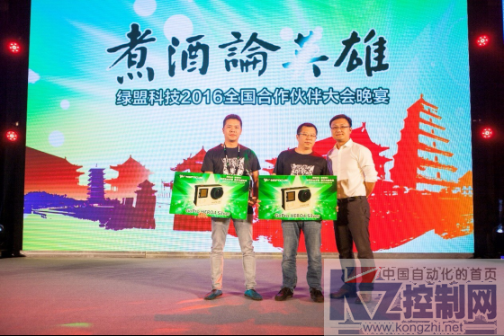 力促合作伙伴共赢 绿盟科技发力渠道大会-11484.png